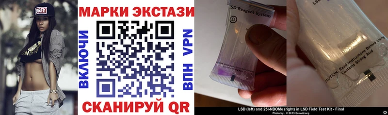 Марки 25I-NBOMe 1500мкг  хочу   Опочка 